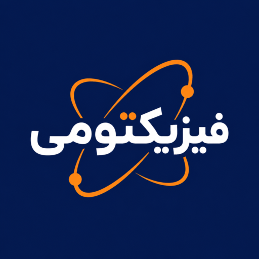 فیزیکتومی| شایان عابدی